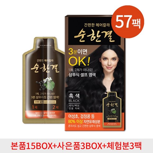 "어머, 벌써?" 3분 만에 감쪽같은 새치 커버 비법! (내돈내산 후기) 순한결염색약