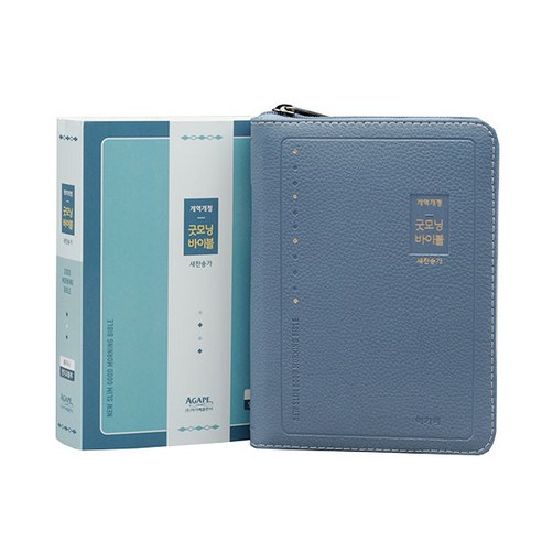 매일 아침, 당신의 하루를 빛으로 채워줄 동반자: 뉴슬림 굿모닝 성경 & 새찬송가 개역개정성경